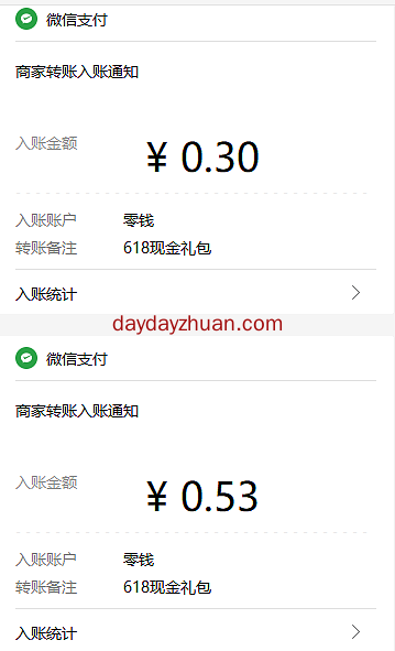 全民福利会翻牌赚0.8元，据说翻6次赚223元是真是假？  第4张