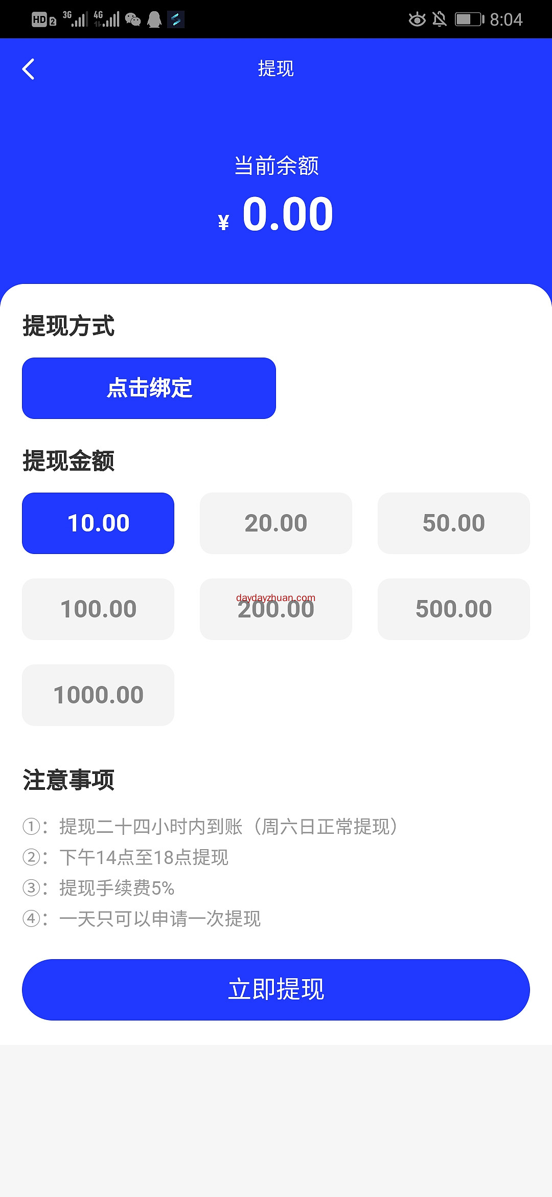 猪猪侠：抖音点赞关注每天赚2元！  第3张