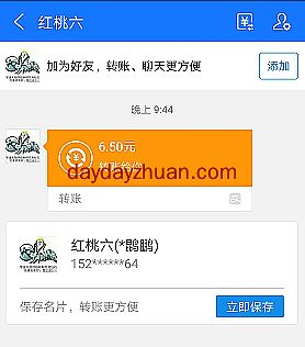 【变现反馈】觅链乐园一果6.5元依旧好卖，每天点几下领觅果怎么玩？  第1张