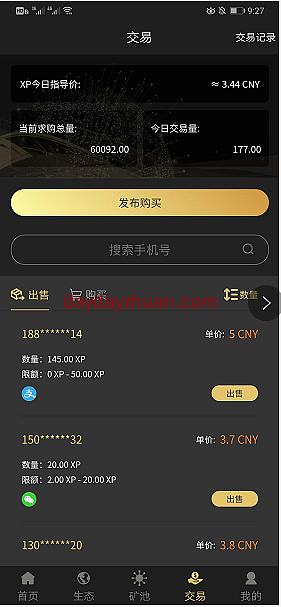 亿客通：实名送体验矿机，一共产10个LXP，一个5元怎么玩？  第3张
