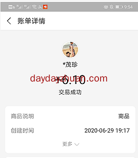 【变现反馈】火爆乐园、币友收款13元，还能继续玩吗？  第2张