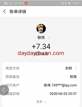 【变现反馈】火爆乐园、币友收款13元，还能继续玩吗？  第1张
