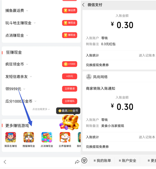 百度极速版：体验小程序免费赚3元怎么玩？  第2张