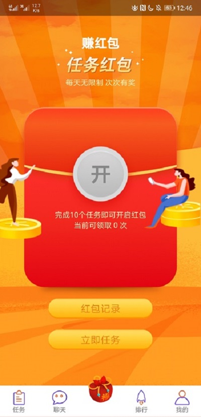 全民分享： 刚出的发圈平台，一条任务3~5元，10元可提现  第3张
