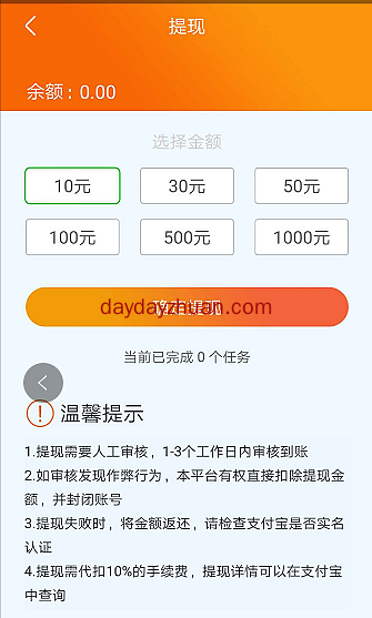 全民分享： 刚出的发圈平台，一条任务3~5元，10元可提现  第5张