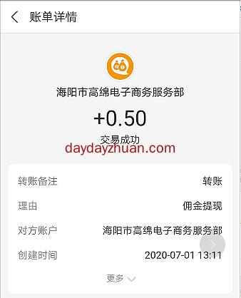 钱转:新出骗子挂机平台,每天可提0.5元 第5张