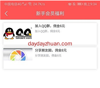 点赞成金：抖音点赞每天赚3.6元，已经活了2个月了  第2张