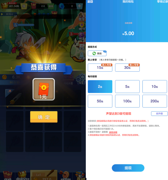 我想要神器：合成游戏玩2天赚15元现金是真的吗？  第2张