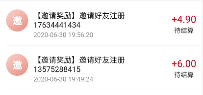 亲草优选小程序：邀请一人登陆授权奖励9元左右，提现能到账吗？  第2张