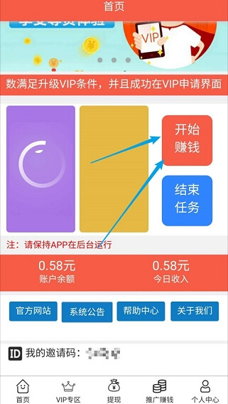 钱转:新出骗子挂机平台,每天可提0.5元 第4张