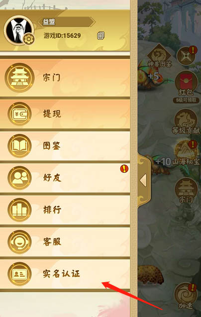 山海经异变APP，与小程序不冲突，新用户不止赚0.3元?  第2张