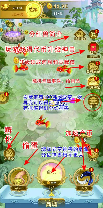山海经异变APP，与小程序不冲突，新用户不止赚0.3元?  第5张