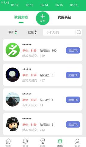 聚跑：走路赚钱免费赚几十元，通过趣闲赚先赚7元以上  第3张