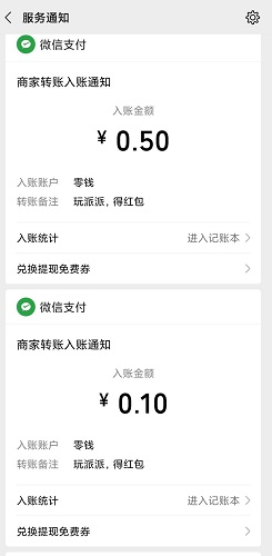 派派：农场游戏种树升级领红包可提现  第3张