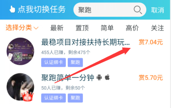 聚跑：走路赚钱免费赚几十元，通过趣闲赚先赚7元以上  第1张