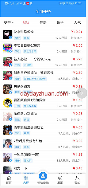 有米兼职：一款不错的手机兼职赚钱软件  第2张