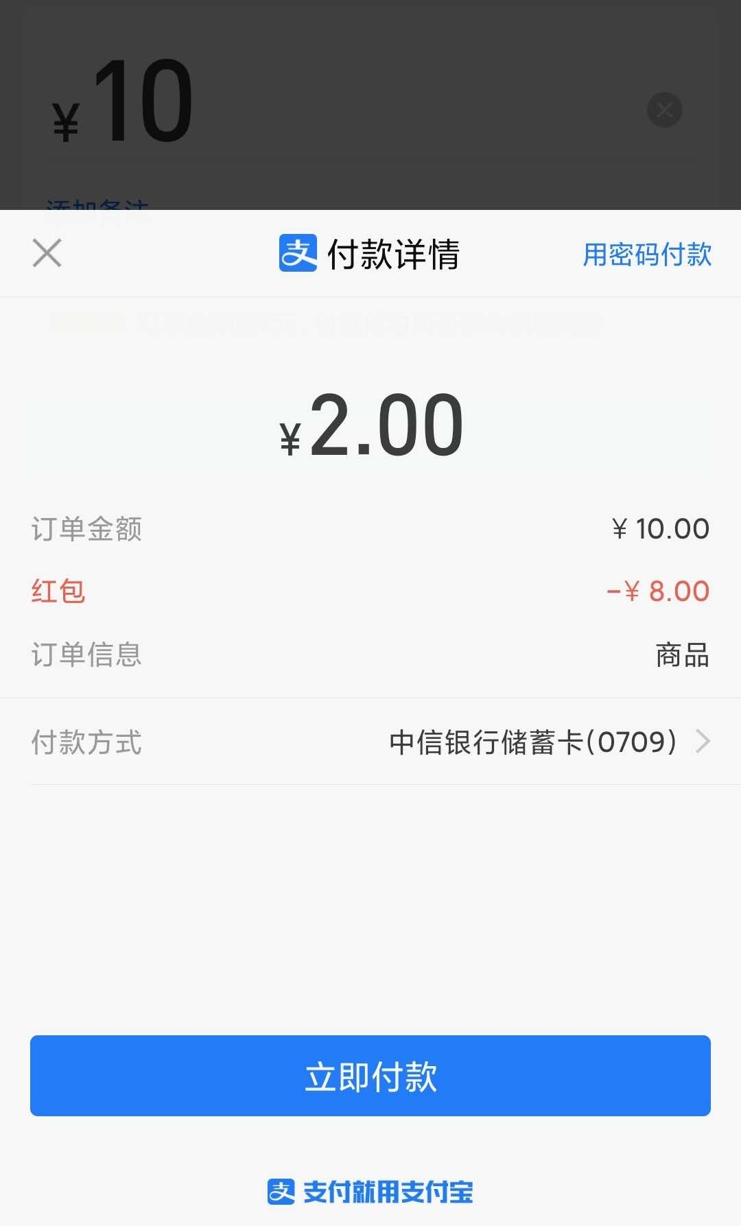中信银行：开通账户免费赚25.6元怎么做？  第5张