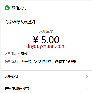 大六顺转发文章赚钱怎么样？单价高、提现快，转发文章首选！  第1张