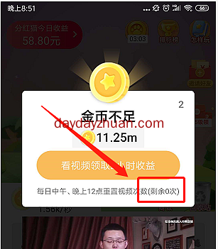 小猫旅行：每天提现0.3元，看15个十几秒的视频即可  第3张