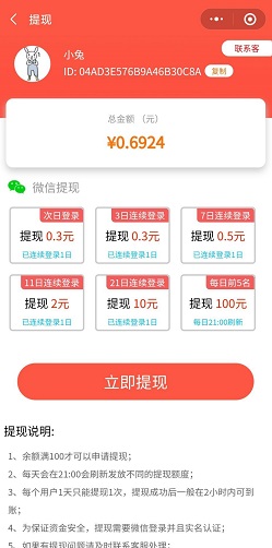 3个薅羊毛合成项目免费赚0.9元（7.6）  第6张