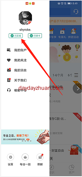 比财：开通账户领35元现金券可变现，银行羊毛一个字稳~  第3张
