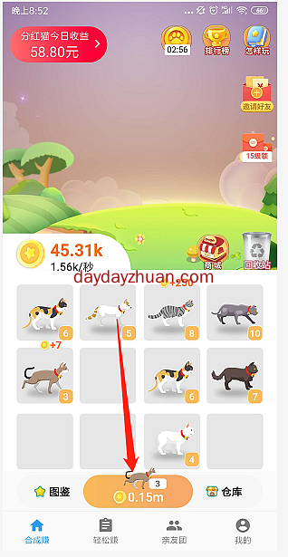 小猫旅行：每天提现0.3元，看15个十几秒的视频即可  第2张