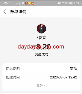 【变现反馈】火爆乐园、快步收款15元，区块链羊毛项目  第2张