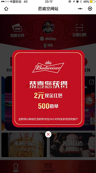百威首次必中2元微信红包后续每次至少0.3元，黑号不推  第1张