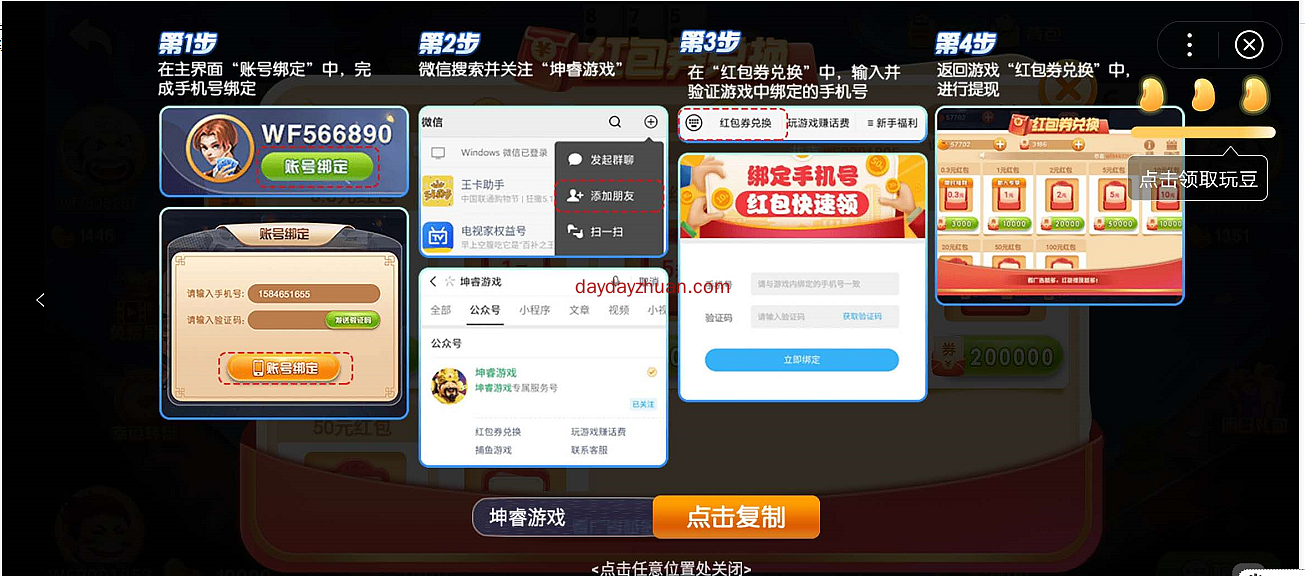 百度小程序破晓斗地主玩一局领0.3元微信红包  第2张