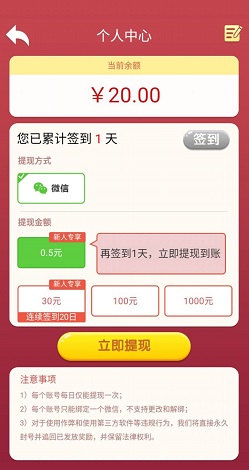 3个薅羊毛项目免费赚1.3元（7.8）  第4张