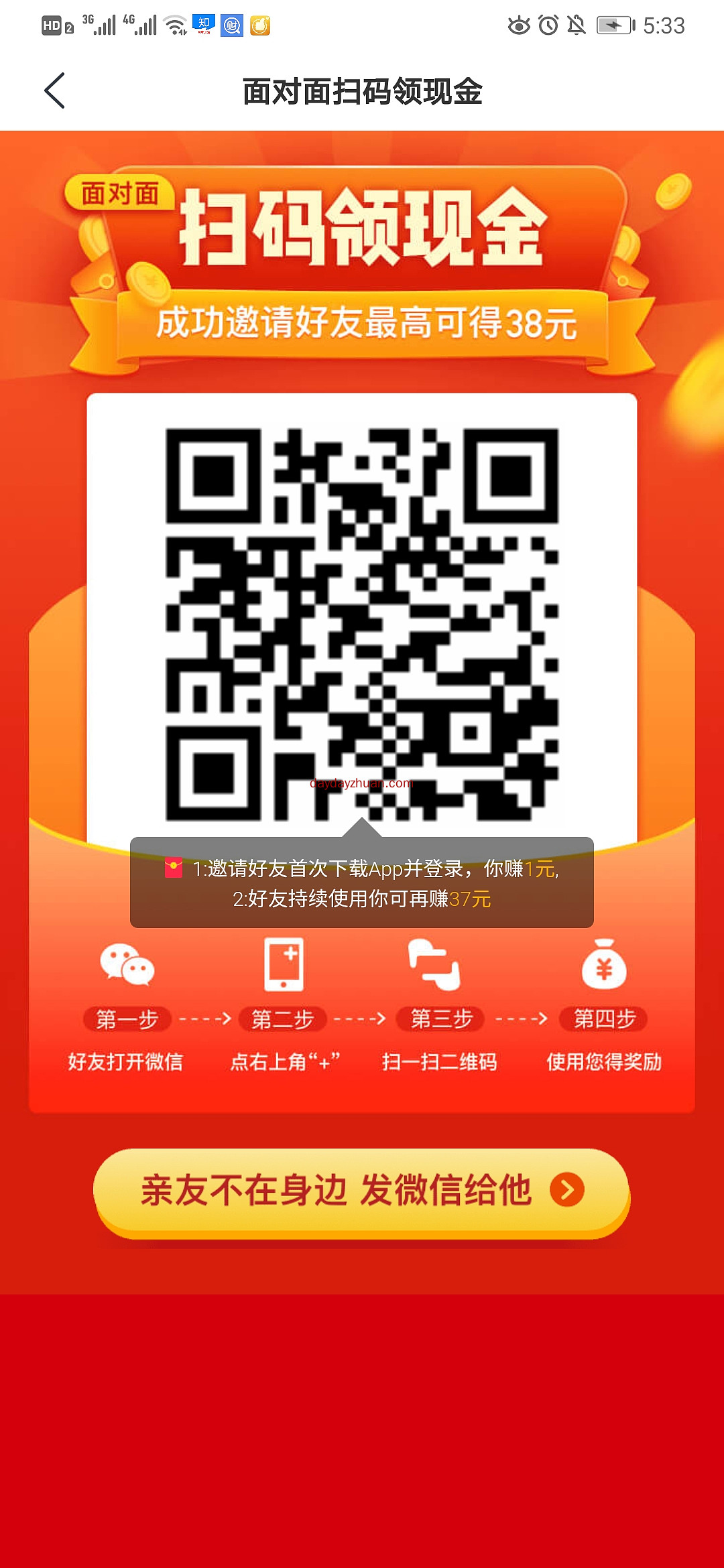 彩蛋视频：注册送1元红包，可提现0.5元秒到账  第1张