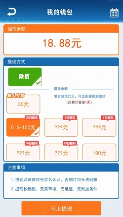 3个薅羊毛项目免费赚1.3元（7.8）  第2张