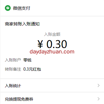百度小程序破晓斗地主玩一局领0.3元微信红包  第3张