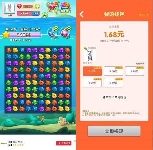 3个薅羊毛项目免费赚0.9元（7.9）  第6张