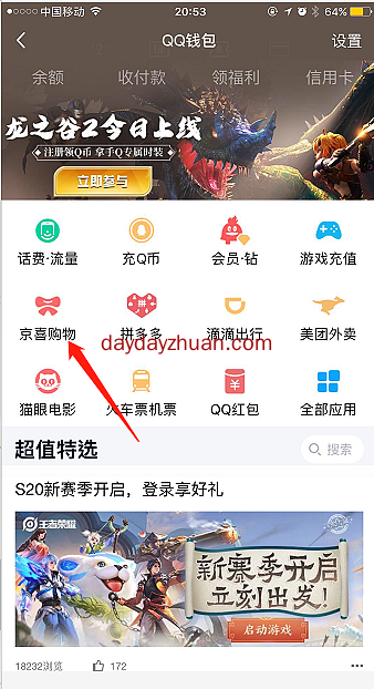 京喜平台新老用户参与1分钱购物  第1张