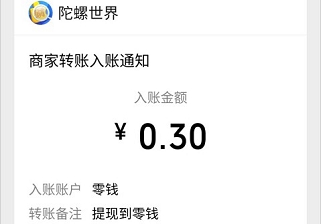 我找图特牛:玩游戏找不同免费赚0.3元，陀螺世界旗下  第4张