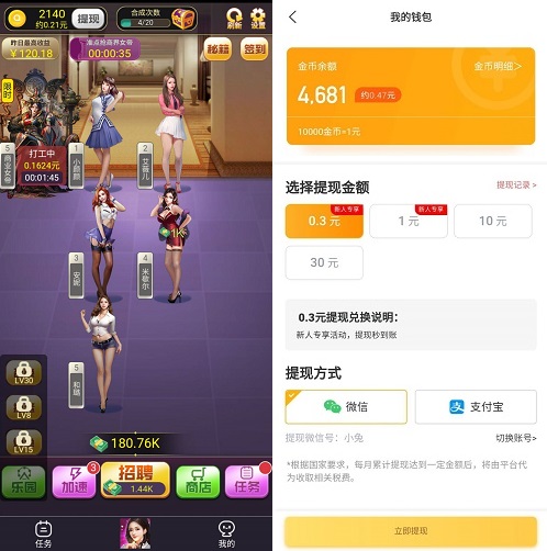 3个薅羊毛项目免费赚0.9元（7.9）  第2张