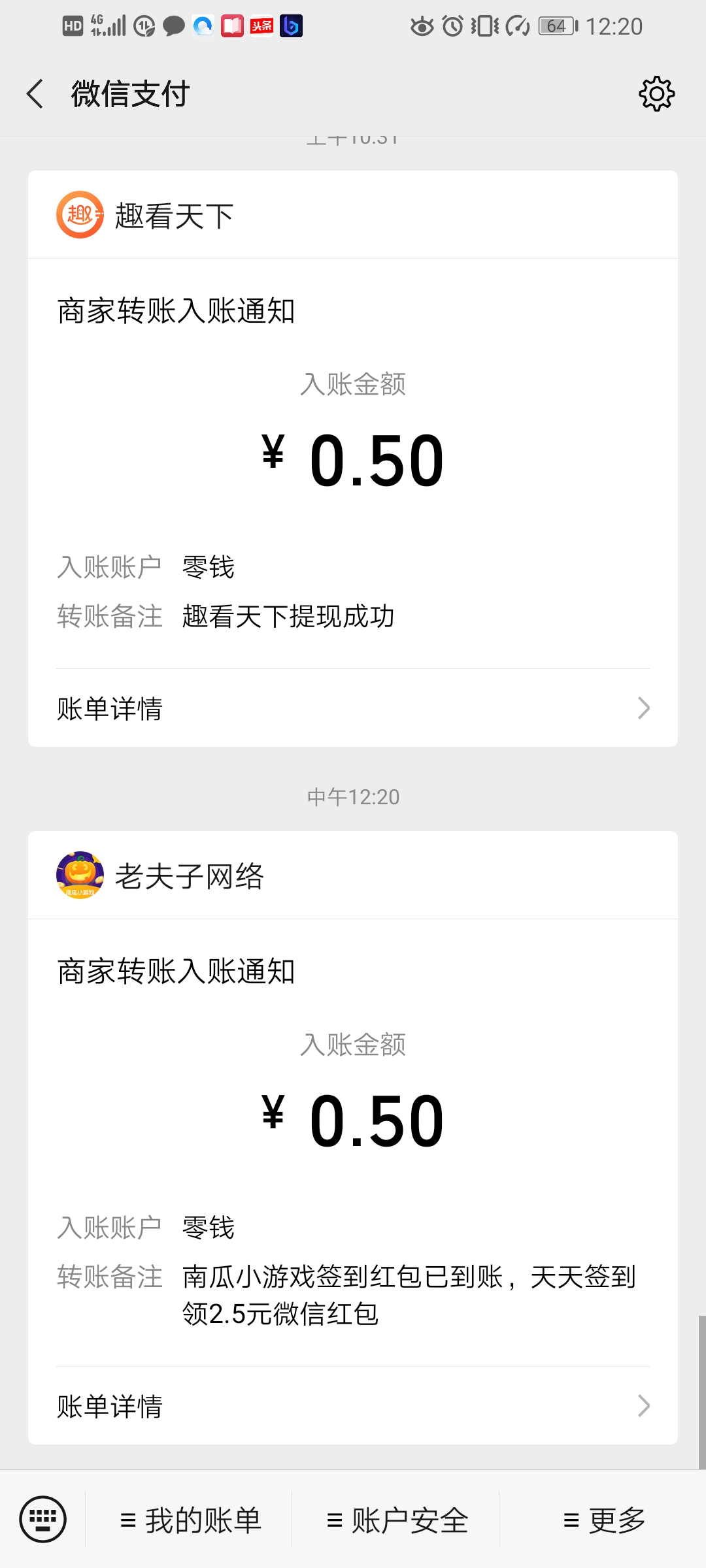 南瓜小游戏:看3个广告领0.5元红包可提现微信 第4张