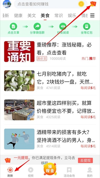 百财宝：新用户简单赚1元，转发新平台  第3张