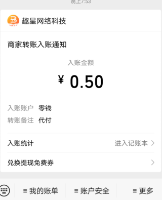 指尖免费小说：注册送0.8元，看几分钟小说可提现  第3张