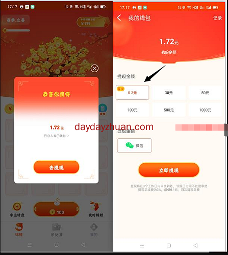年年有鱼：合成类3毛项目免费赚0.3元  第2张