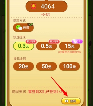 打爆怪兽：合成+塔防小游戏，连续签到2天提0.3元  第3张