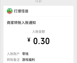 打爆怪兽：合成+塔防小游戏，连续签到2天提0.3元  第4张