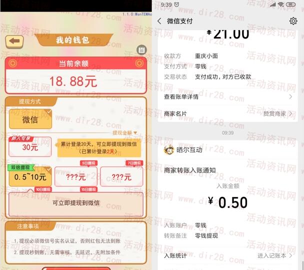 古代大富翁：下载登录2天秒提现0.5元微信红包  第2张