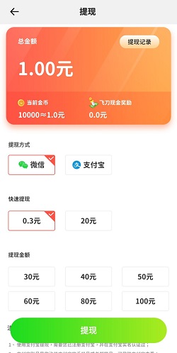 3个薅羊毛项目免费赚0.9元（7.13）  第4张