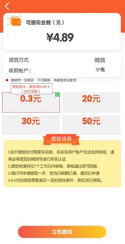 3个薅羊毛项目免费赚0.9元（7.13）  第6张