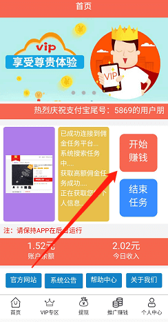 好乐赚：骗子挂机，每天0.5元  第5张