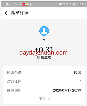 支付宝扫码领0.31元，白送钱了……  第2张