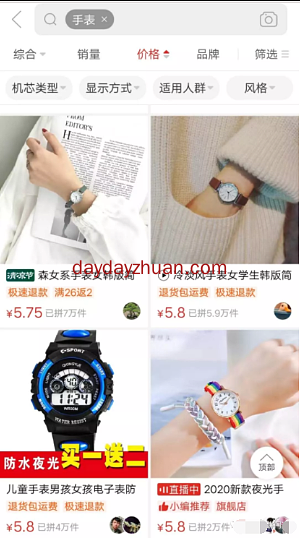 抖音直播间1元送商品的暴利生意了解一下？  第1张