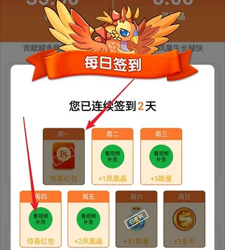 萌宠小凤凰：合成项目免费赚1.3元  第5张